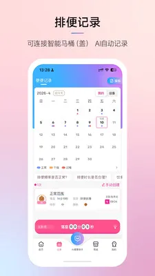 Ħ���ǻ۽�����׿���ֻ���v3.0.2 �ٷ������ͼ2
