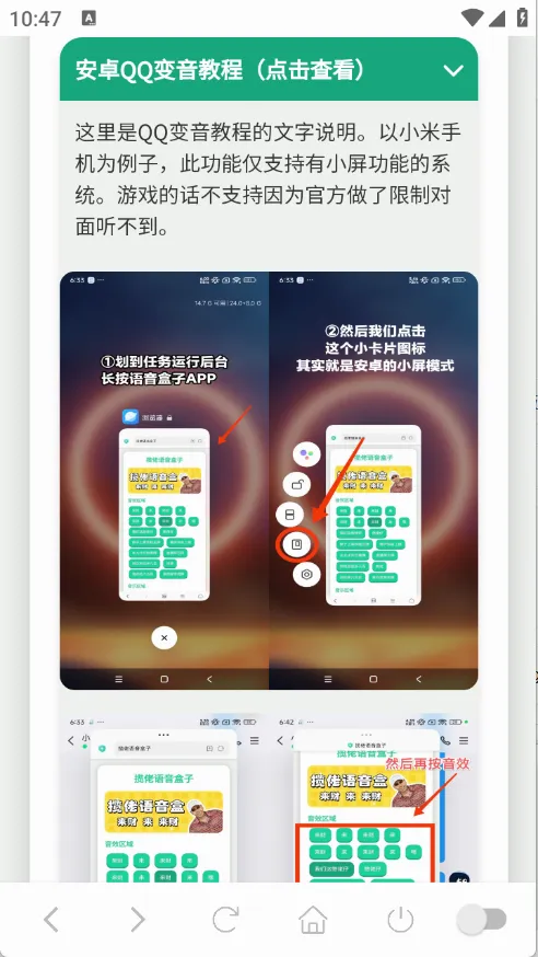 ��˺����������(Ȥζ��������)v1.0.1 ��׿���ͼ3