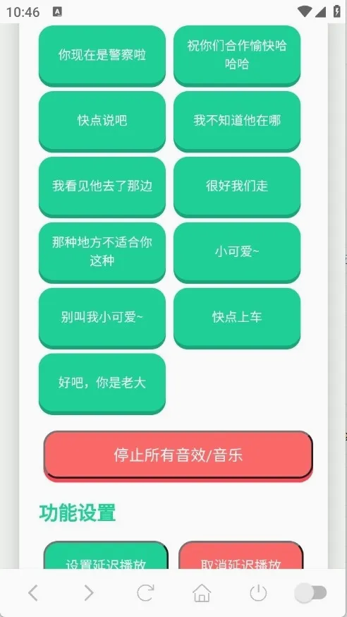 ��˺����������(Ȥζ��������)v1.0.1 ��׿���ͼ1