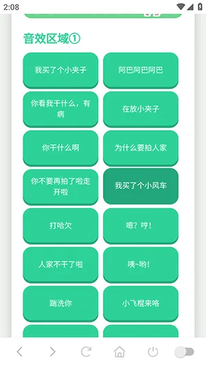 小夹子语音盒(夹子音娱乐工具) 小夹子语音盒(夹子音娱乐工具)