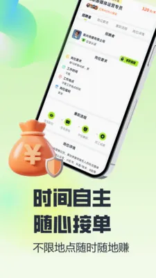 ׬����ְ(��ְ����ƽ̨)v2.0.1 �ֻ����ͼ1