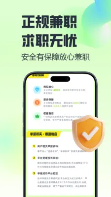 ׬����ְ(��ְ����ƽ̨)v2.0.1 �ֻ����ͼ3