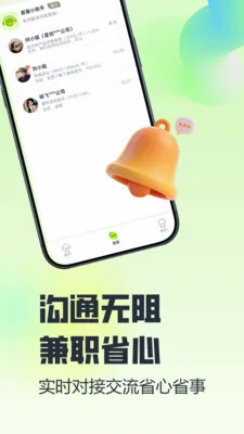 ׬����ְ(��ְ����ƽ̨)v2.0.1 �ֻ����ͼ2