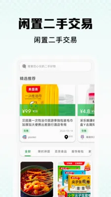 �������û��տ�ƽ̨(���û���ƽ̨)v1.0.4 ��׿���ͼ1