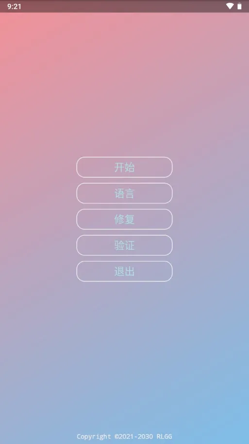 BG����Ӣ�۹���ȫ��2026�ٷ�����v2.0.9.2 ��׿���ͼ2