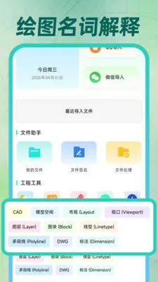 ��ͼCAD��ѿ���׿���ֻ���v1.0.2 ��׿���ͼ0