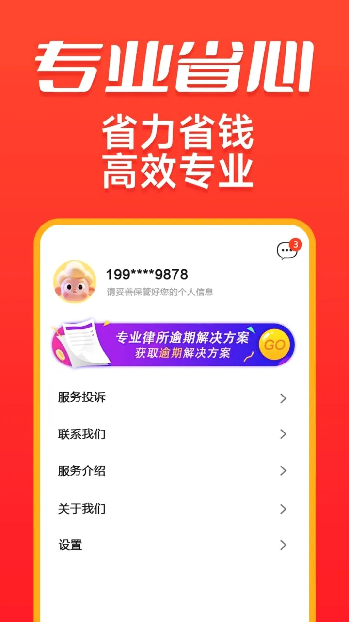 �������ڼ���2026���°汾v1.1.1 �ֻ����ͼ2