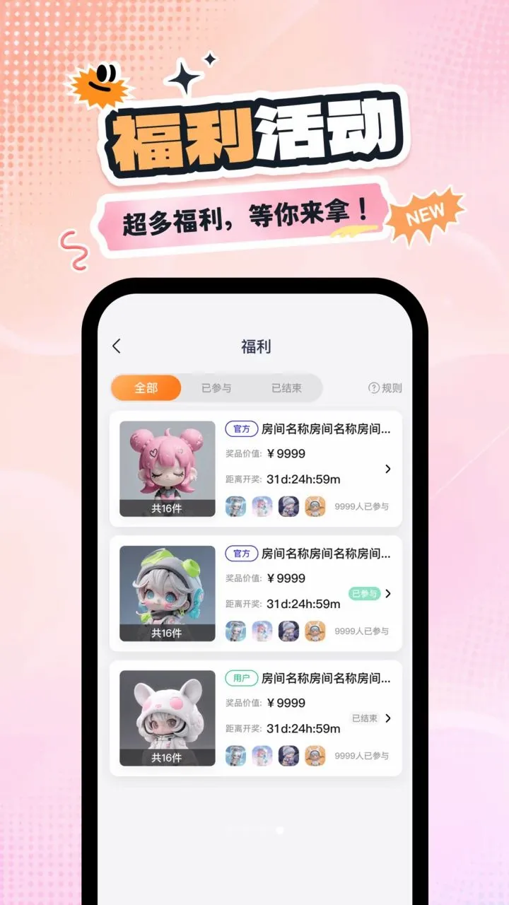 �Ǻг�л�(����ä��ƽ̨)v1.0.0 ��Ѱ��ͼ3