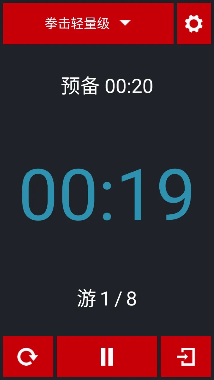 Boxing Timerȭ����ʱ�������ֻ���v11 �ֻ����ͼ1