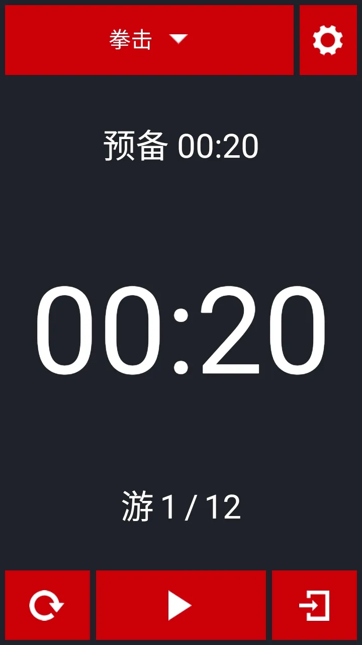 Boxing Timerȭ����ʱ�������ֻ���v11 �ֻ����ͼ2
