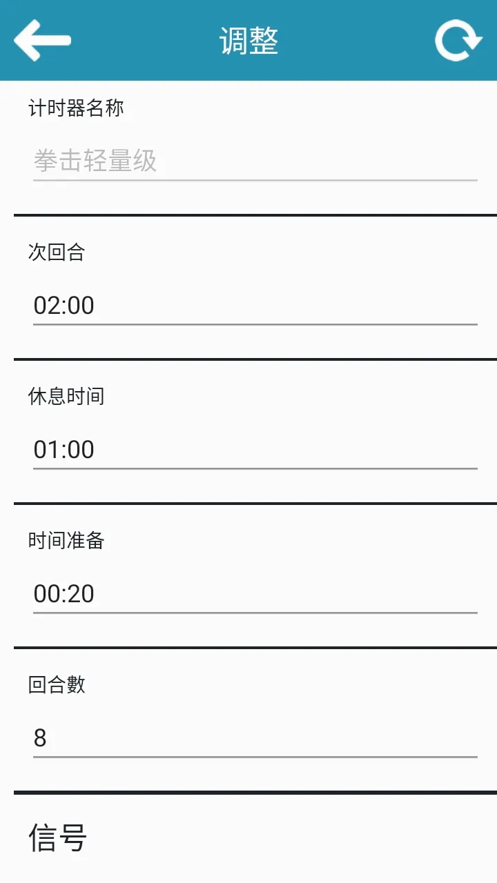 Boxing Timerȭ����ʱ�������ֻ���v11 �ֻ����ͼ3