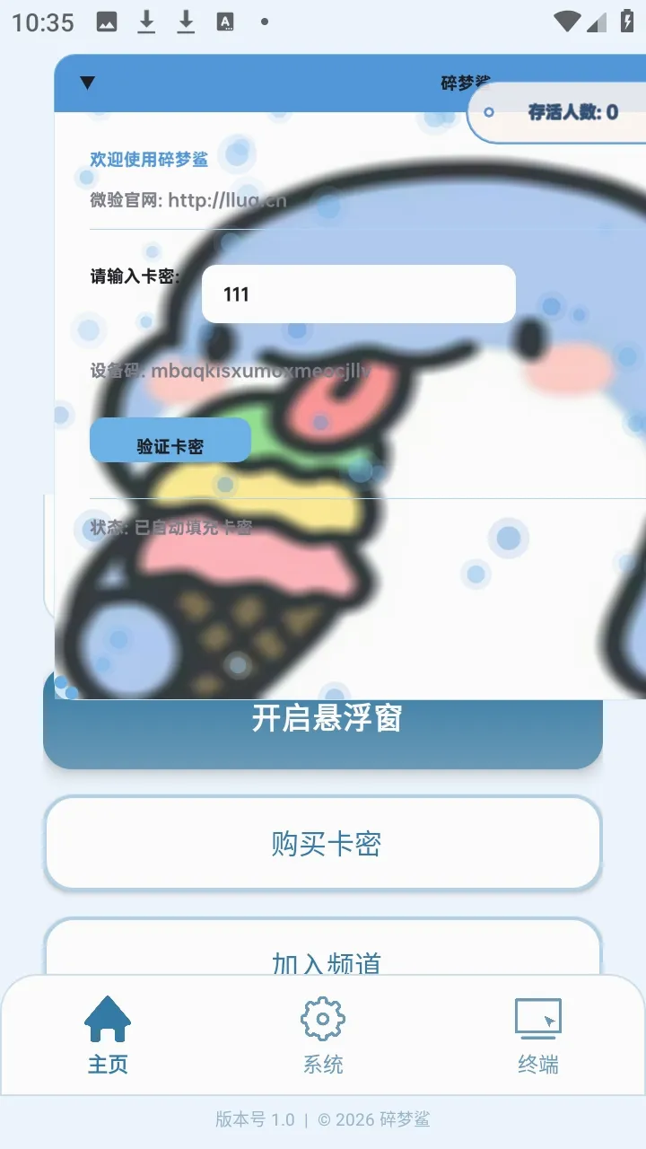 ��������(���ܰ����긨��)v1.0 ��Ѱ��ͼ1
