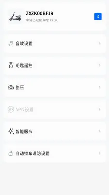 Ѱ��(�綯������Ӧ��)v2.0.1 �ֻ����ͼ2