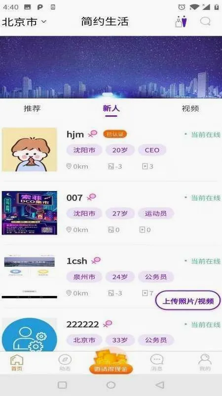 简约生活2026最新版本 简约生活2026最新版本