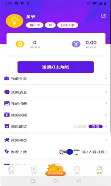 ��Լ����2026���°汾v2.0.8 ��׿���ͼ1