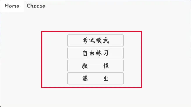 科目二驾考模拟器(驾考科目二模拟) 科目二驾考模拟器(驾考科目二模拟)