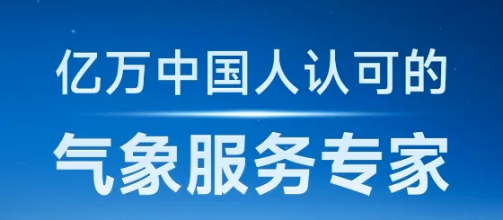 放心天气安卓版手机版 放心天气安卓版手机版