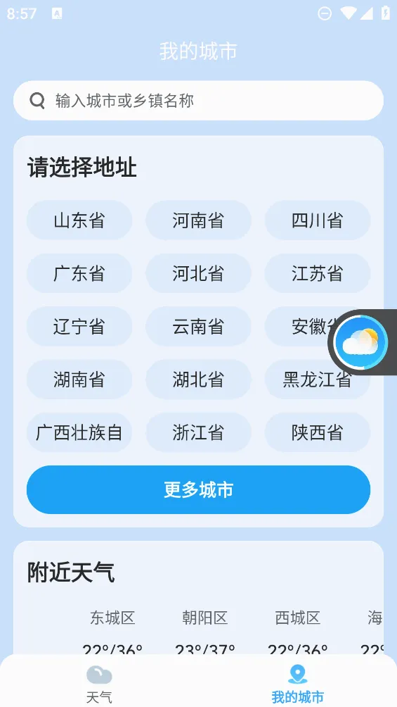 ����������׿���ֻ���v3.3.00 ��׿���ͼ3