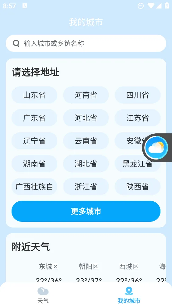 ����������׿���ֻ���v3.3.00 ��׿���ͼ1