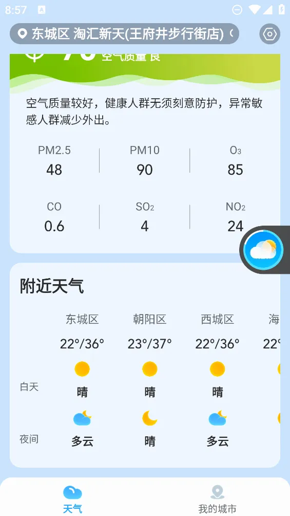 ����������׿���ֻ���v3.3.00 ��׿���ͼ0