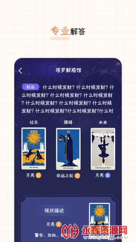 元气星球(语音社交平台) 元气星球(语音社交平台)