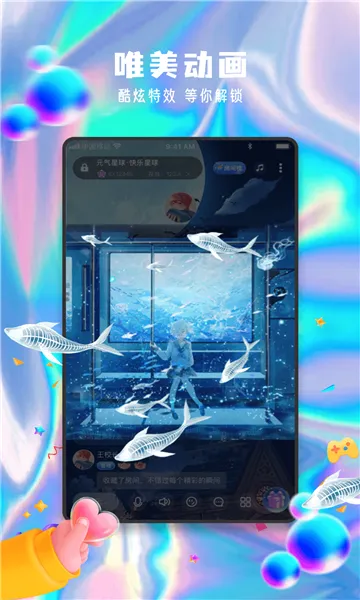 Ԫ������(�����罻ƽ̨)v13.29.1 ��Ѱ��ͼ3