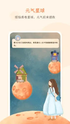元气星球(语音社交平台) 元气星球(语音社交平台)