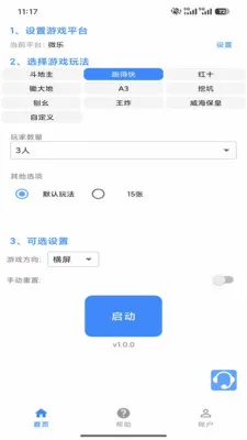 ���Ƽ�����(����AI������)v1.2.8 ��׿���ͼ2