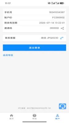 ���Ƽ�����(����AI������)v1.2.8 ��׿���ͼ3