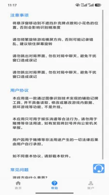 ���Ƽ�����(����AI������)v1.2.8 ��׿���ͼ1