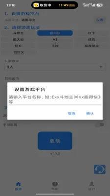 ���Ƽ�����(����AI������)v1.2.8 ��׿���ͼ0