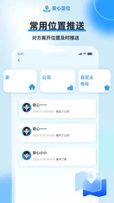 ���Ķ�λ����2026�ٷ����°汾v1.0.2 �ٷ������ͼ3