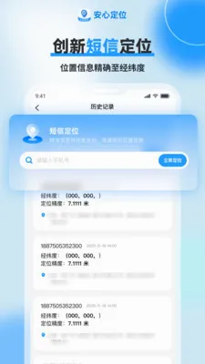 ���Ķ�λ����2026�ٷ����°汾v1.0.2 �ٷ������ͼ0