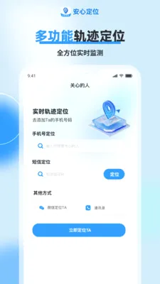 ���Ķ�λ����2026�ٷ����°汾v1.0.2 �ٷ������ͼ1