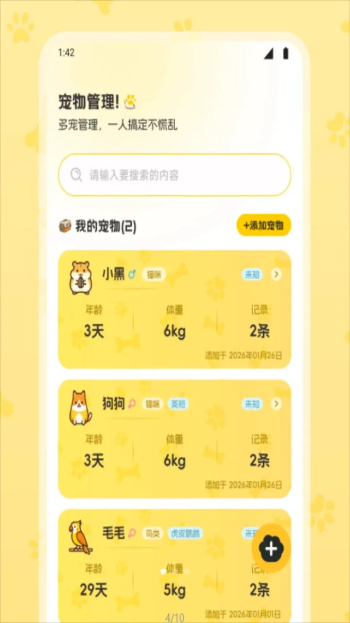 ��Ȼʱ���ȳ�(����С����)v1.1 �ٷ������ͼ0