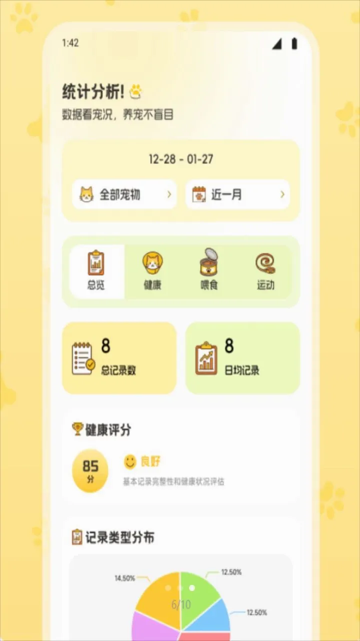 ��Ȼʱ���ȳ�(����С����)v1.1 �ٷ������ͼ2