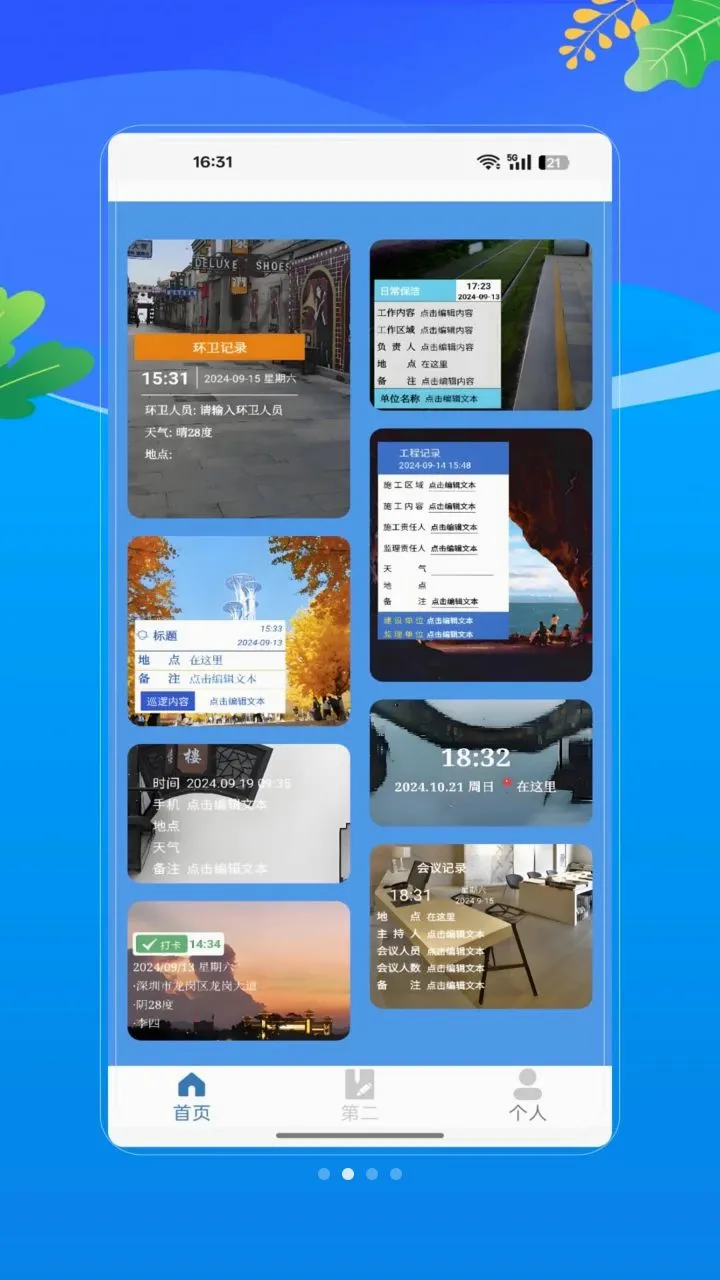 ˮӡ�Զ���λ����(�ೡ�����մ�)V2.0 ��׿���ͼ1