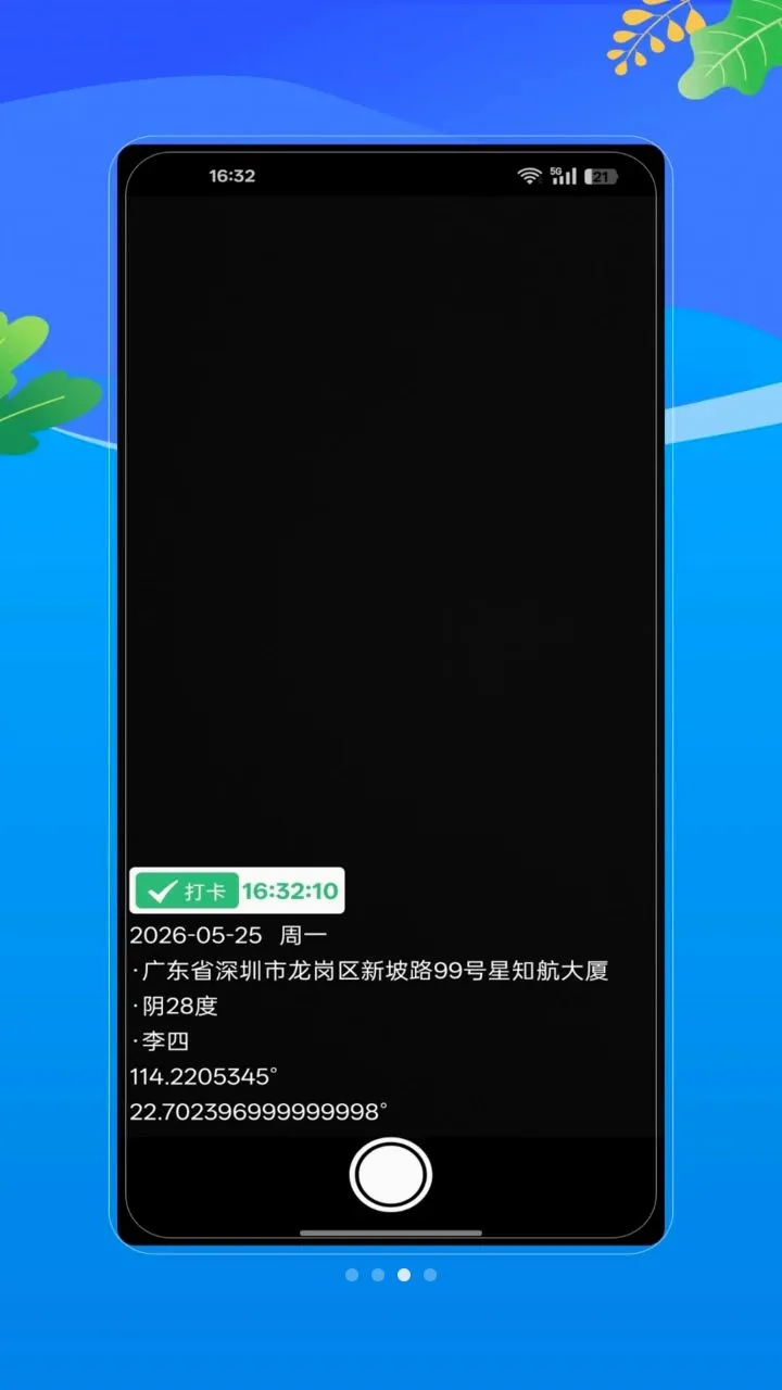 ˮӡ�Զ���λ����(�ೡ�����մ�)V2.0 ��׿���ͼ2