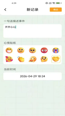 �Ҹ����������ֻ���v2.7.2.4 ��׿���ͼ2