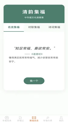 �Ҹ����������ֻ���v2.7.2.4 ��׿���ͼ3