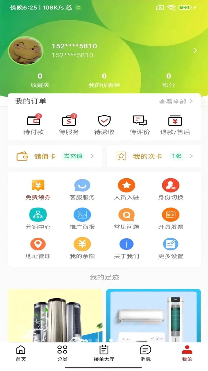����ͨ����(��������ƽ̨)v1.0.1 ��׿���ͼ3