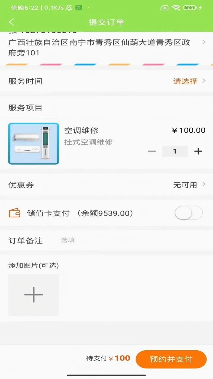 ����ͨ����(��������ƽ̨)v1.0.1 ��׿���ͼ2