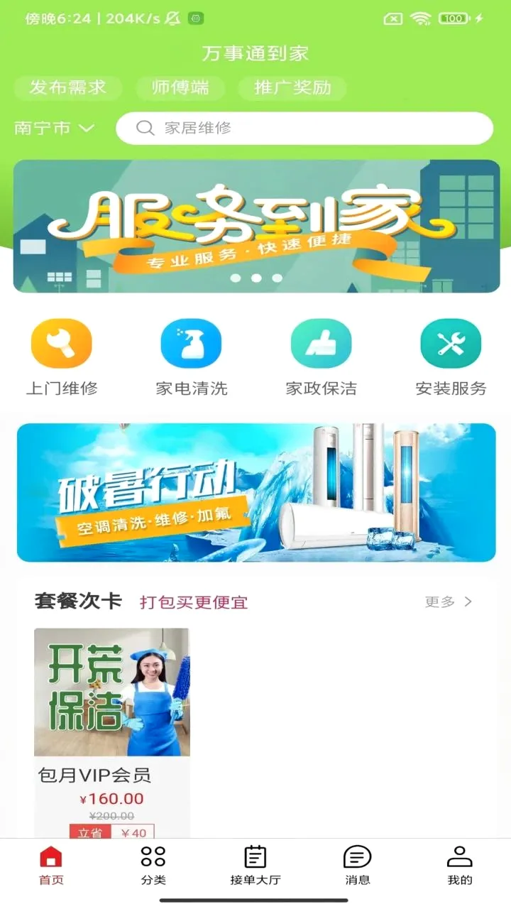 ����ͨ����(��������ƽ̨)v1.0.1 ��׿���ͼ0