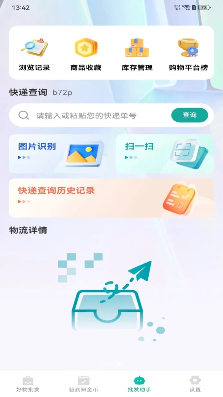 ������Ʒ�г�����(Դͷ�û�����ƽ̨)v1.0.0 ��׿���ͼ2