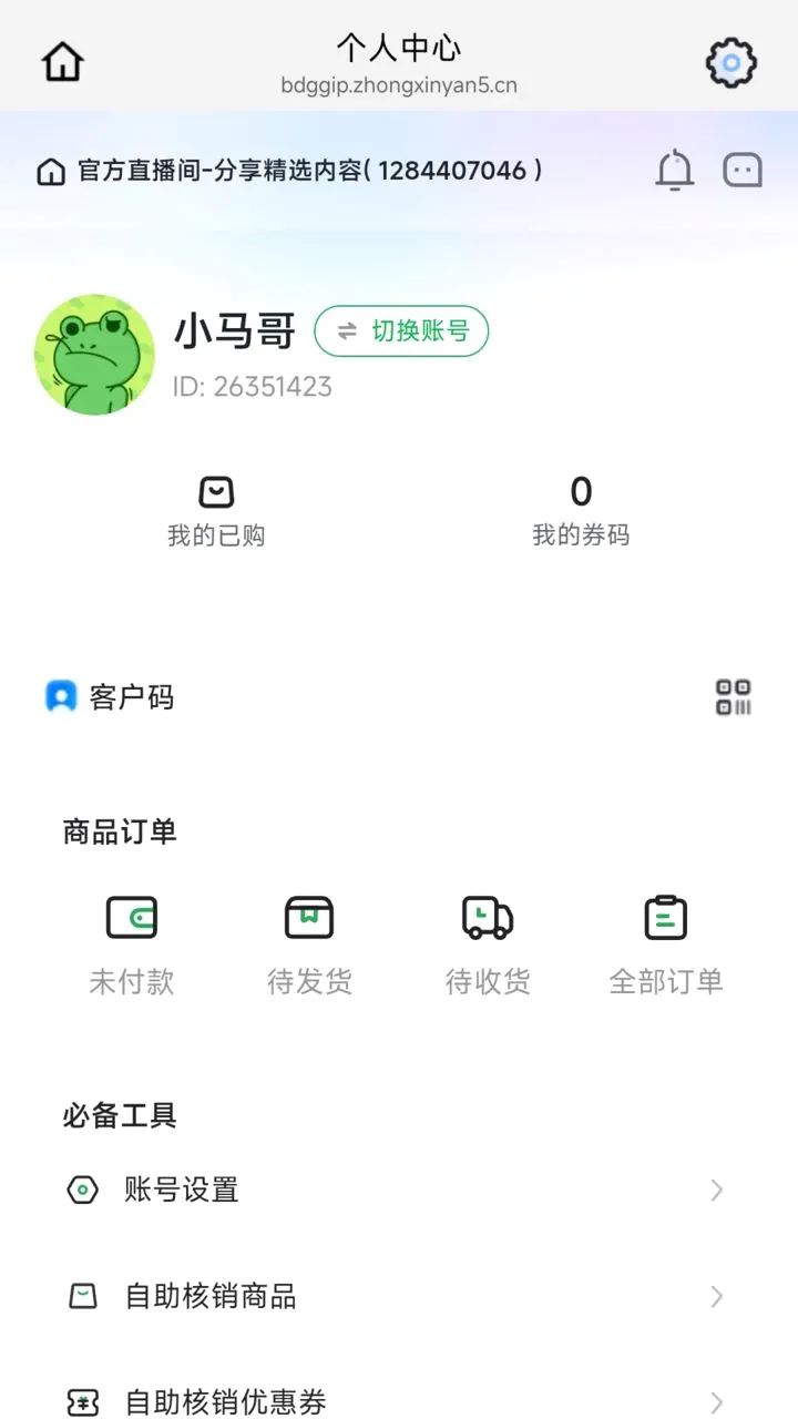 ������(��������ƽ̨)v26.05.21 ��׿���ͼ3