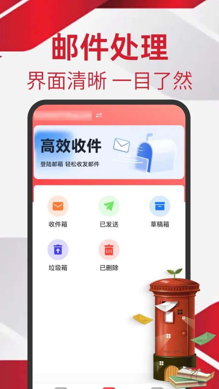 �ֻ������ʼ���ʦ�����ֻ���v1.0.0 �ֻ����ͼ1