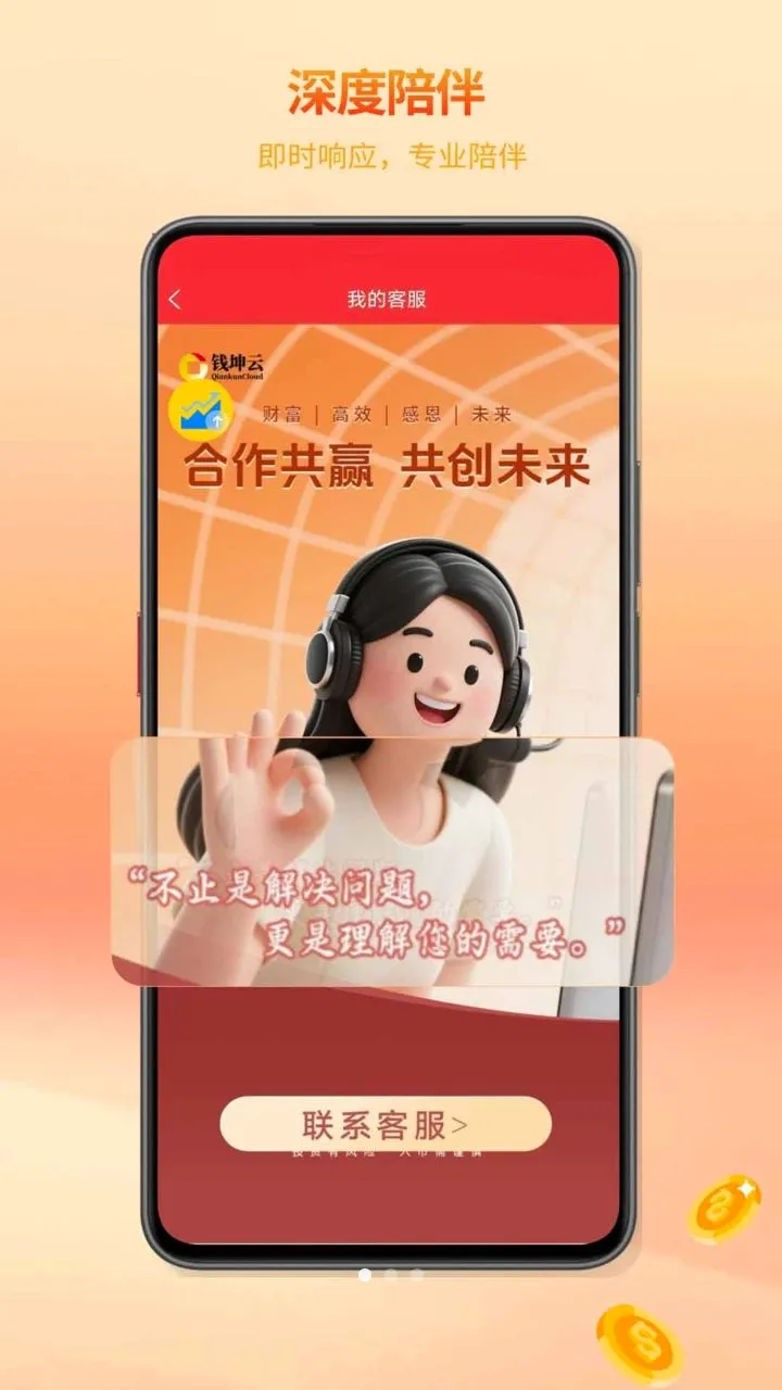 Ǯ���캽��Ͷ2026�ٷ�����v1.0.72 ��Ѱ��ͼ0