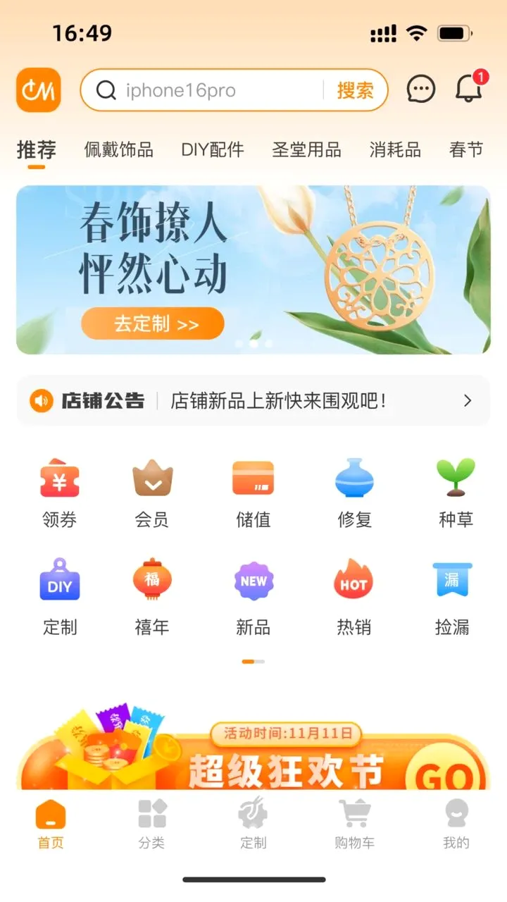 �⿨��ŵ2026�ٷ����°汾v1.0.4 �ٷ������ͼ0