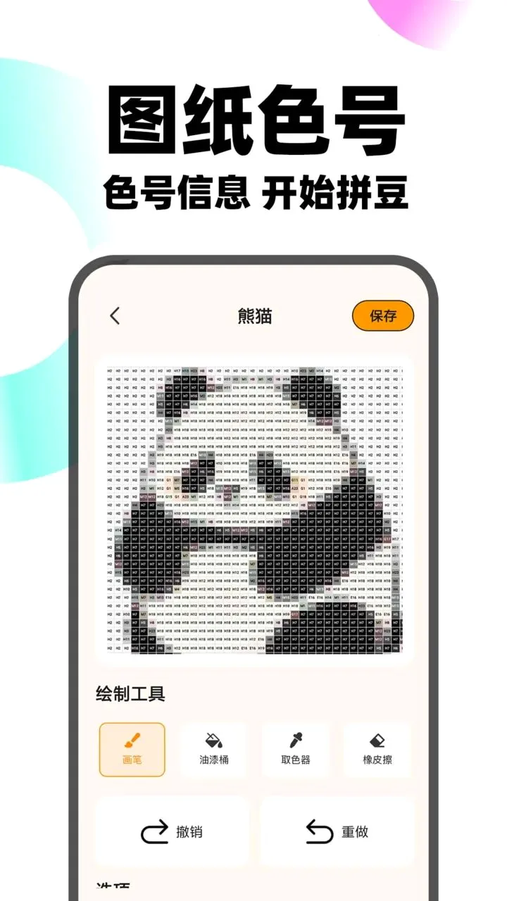 ����ƴ��2026�ٷ����°汾v1.0.1 ��׿���ͼ1