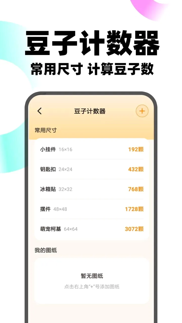 ����ƴ��2026�ٷ����°汾v1.0.1 ��׿���ͼ3